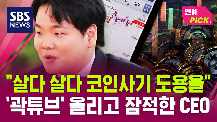 YouTube Star KwakTube Denies Involvement in $40 Million Crypto Scam After CEO Uses His Photo