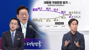 [여담야담] 이 대통령 국정지지율 부정 ＞긍정&hellip;박성준 "민주 지지층 실망"