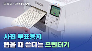 참정권을 보장하는 산업용 라벨 프린터 앱손 리뷰