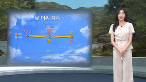 [날씨/XR] 올해 첫 폭염특보&hellip;체감온도 34도까지 올라
