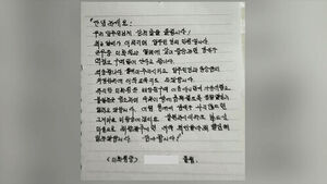 "같이 엘베? 불쾌해" 민원에&hellip;사과문 올린 미화원