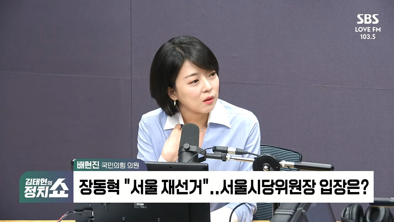 [정치쇼] 배현진 "장동혁 재선거 주장, 공천부터 다시 하자는 것…사퇴 여론 80% 넘어"