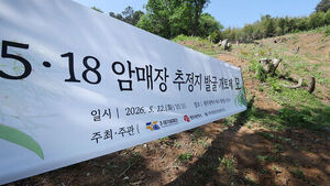 Four Sets of Remains Excavated at Suspected 5&middot;18 Burial Site in Gwangju; DNA Analysis Underway