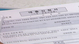 코로나 시기 대출 '분할 상환' 지원, 올해 첫 3천 건 돌파