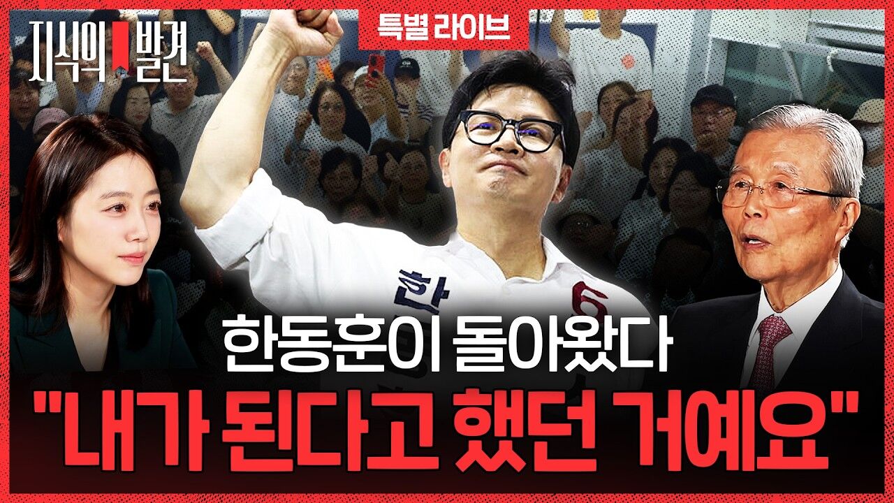 지식의발견 김종인