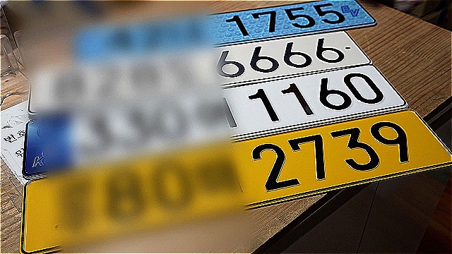 Public Officials Caught Illegally Diverting 'Gold' License Plate