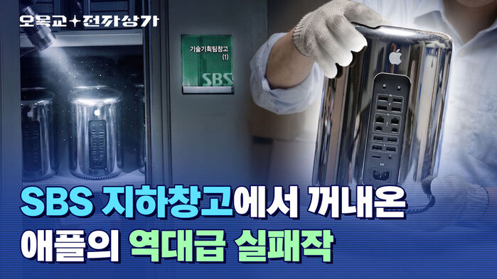 천만원짜리 쓰레기통이 있다고 해서 찾아가봤습니다 애플 맥 프로 2013 리뷰