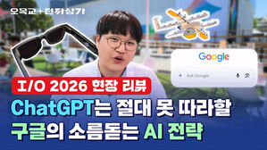 오목교 전자상가 I/O 2026 현장 리뷰, ChatGPT는 절대 못 따라할 구글의 소름돋는 AI 전략. 안경 쓴 남성 옆에 구글 검색창과 비행기 아이콘이 배치됨.