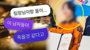 "언론에 알리기 정말 싫었는데&hellip;" 숨진 여친 카톡 공개한 이유