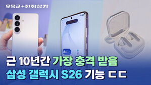 애플은 당장 이 기능을 베껴야 합니다 ㄷㄷ 충격과 공포의 갤럭시 S26 실물 소감 총정리
