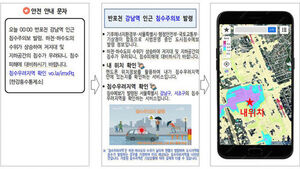 내일부터 서울 강남&middot;서초&middot;관악 등 6개구서 도시침수예보