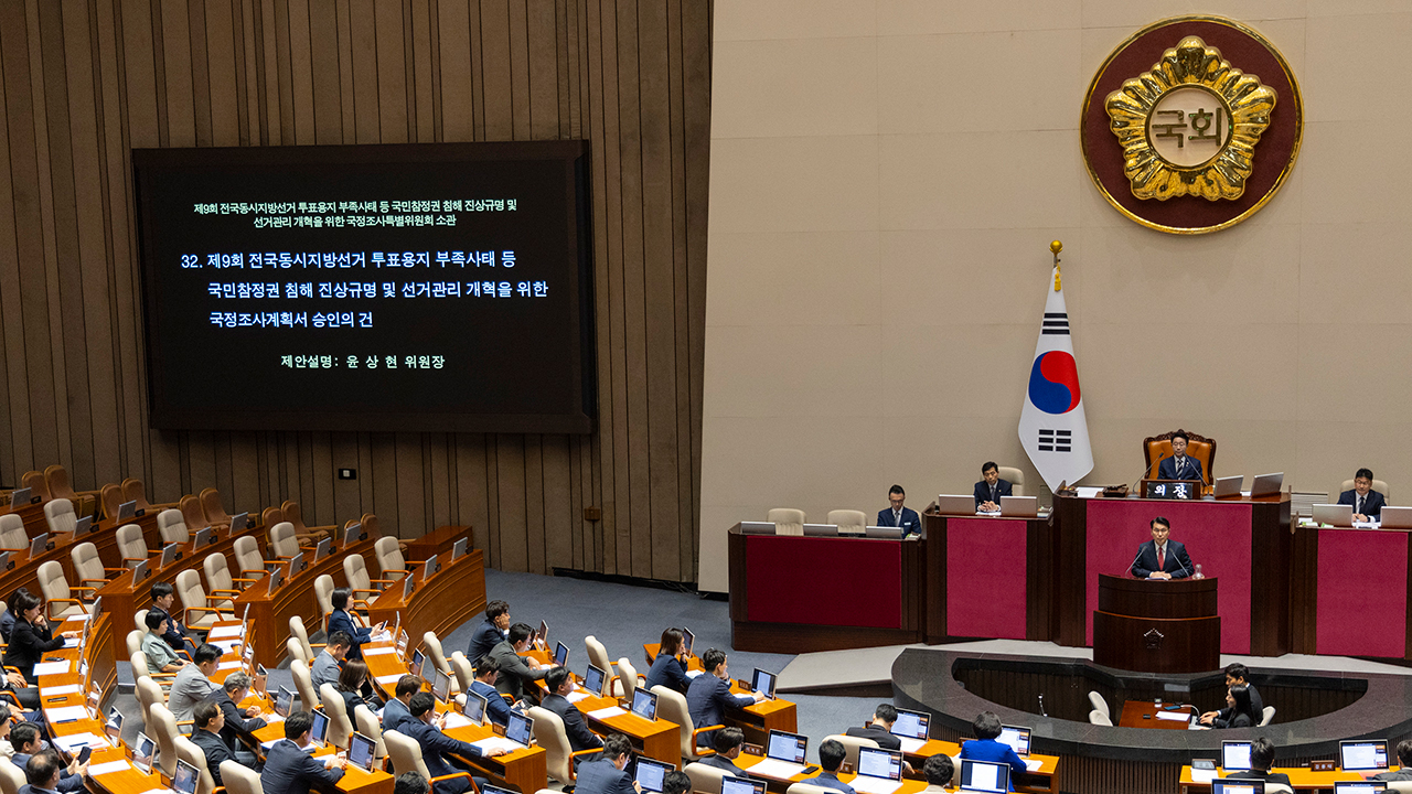 국회, '투표지 사태' 국조 계획서 의결…45일간 선관위 책임규명