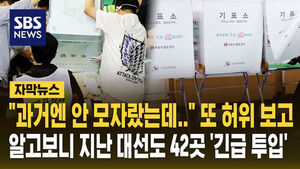 긴급 투입투입