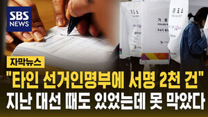 선거인명부