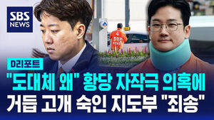 지도부 죄송