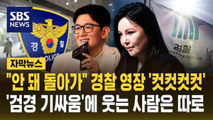 Arrest Warrant for Cha Ga-won Rejected Again; Who Benefits from the 'Prosecution-Police Tug-of-War'?