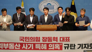 DP Lawmakers Call for Investigation into Alleged Preferential Real Estate Dealings Involving Jang Dong-hyuk