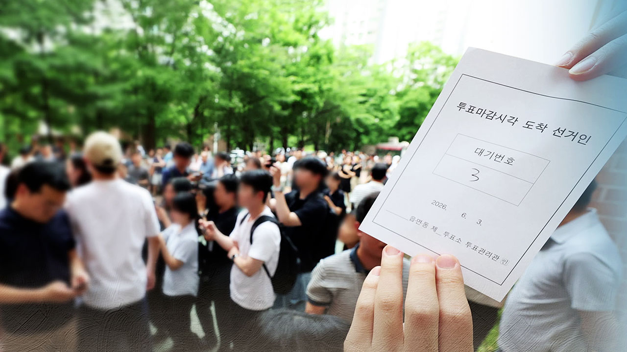 [단독] '투표 마감' 주먹구구…"밤 8시 50분에 결정된 곳도"