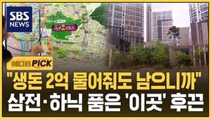 "생돈 2억 물어줘도 남으니까"..삼전&middot;하닉 품은 '이곳' 후끈