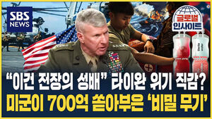 'This Is the Holy Grail of the Battlefield': Sensing a Taiwan Crisis? The US Military's 'Secret Weapon' Funded with 70 Billion Won