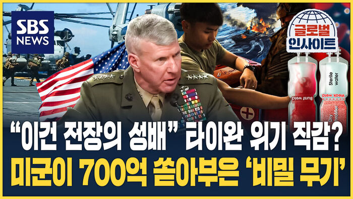 'This Is the Holy Grail of the Battlefield': Sensing a Taiwan Crisis? The 'Secret Weapon' the US Military Poured 70 Billion Won Into
