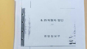 Truth and Reconciliation Commission Secures 'Korean War Execution List' Containing Names of 26,000 Victims of Military and Police