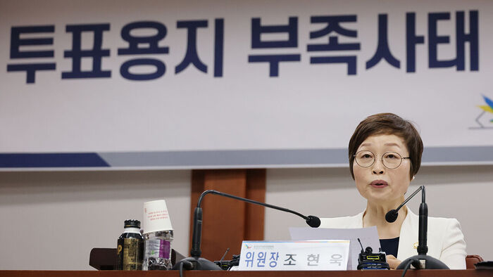 19일 경기도 과천시 중앙선거관리위원회에서 조현욱 '투표용지 부족사태 진상규명위원회' 위원장이 최종 조사 결과 브리핑을 하고 있다.