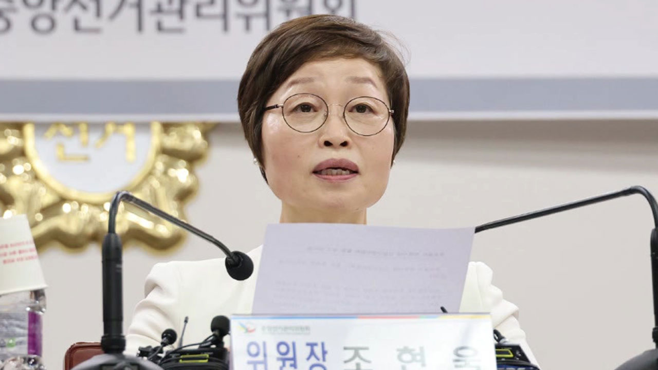 "선거관리 총체적 부실 확인…노태악 등 수사의뢰 권고"