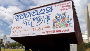 A Masterpiece Summer Retreat: Henri Matisse Comes to Cheongju