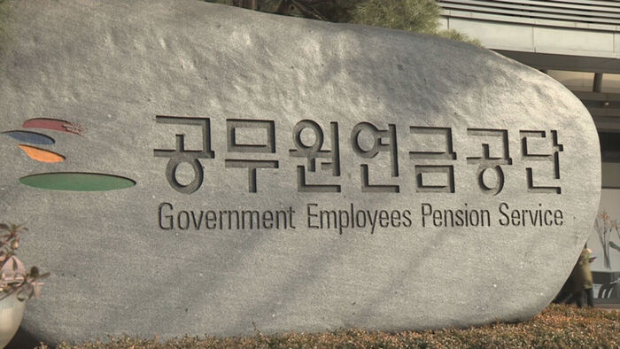 BREAKING: Recommendation to Dismiss Heads of Government Employees Pension Service and KOICA