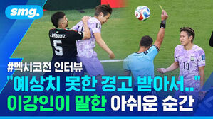 #멕시코전 인터뷰 예상치 못한 경고 받아서.. 이강인이 말한 아쉬운 순간, 경기 중 심판이 이강인에게 경고를 주는 모습.