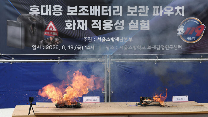 On June 19, a fire adaptability test on various commercially available power bank storage pouches is conducted at the Seoul Fire Academy in Eunpyeong-gu, Seoul. (Photo: Yonhap News)