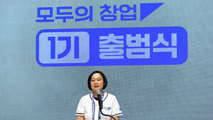 중기부, '모두의 창업' 플랫폼 개인정보 유출 사과