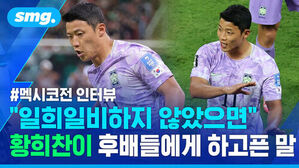 #멕시코전 인터뷰 일희일비하지 않았으면 황희찬이 후배들에게 하고픈 말, 보라색 유니폼을 입은 황희찬 선수.