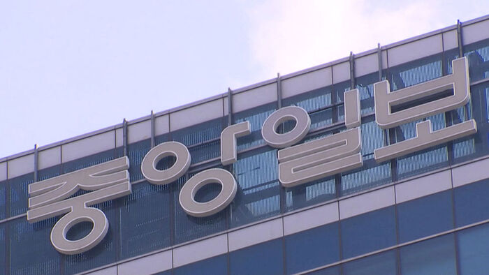 JoongAng Ilbo Declares Default on 22 Billion Won in Commercial Paper, Files for Workout
