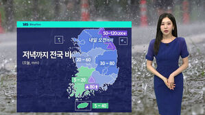 SBS Weather, 저녁까지 전국 비, 전국 강수량 지도와 비 내리는 배경의 기상캐스터.