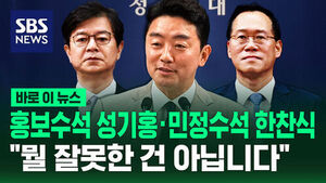 [바로이뉴스] 청와대 신임 홍보수석 성기홍&middot;민정수석 한찬식&middot;사회수석 김경자