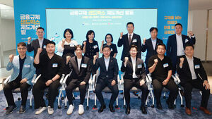 Lee Eog-won: "We Will Break Down Regulatory Walls That Hinder Innovation"... Financial Sandbox Reforms