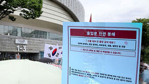개표소 봉쇄 시위