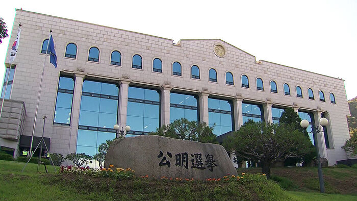 Exclusive: National Election Commission Misused Billions in Election Budget for Personnel Costs