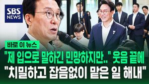 Prime Minister Kim Min-seok Reflects on One Year in Office: "Meticulous and Seamless Execution"