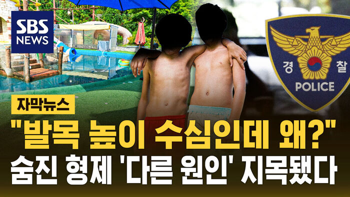 BREAKING: 9 and 11-Year-Old Brothers Die at Water Park; Electrocution Suspected