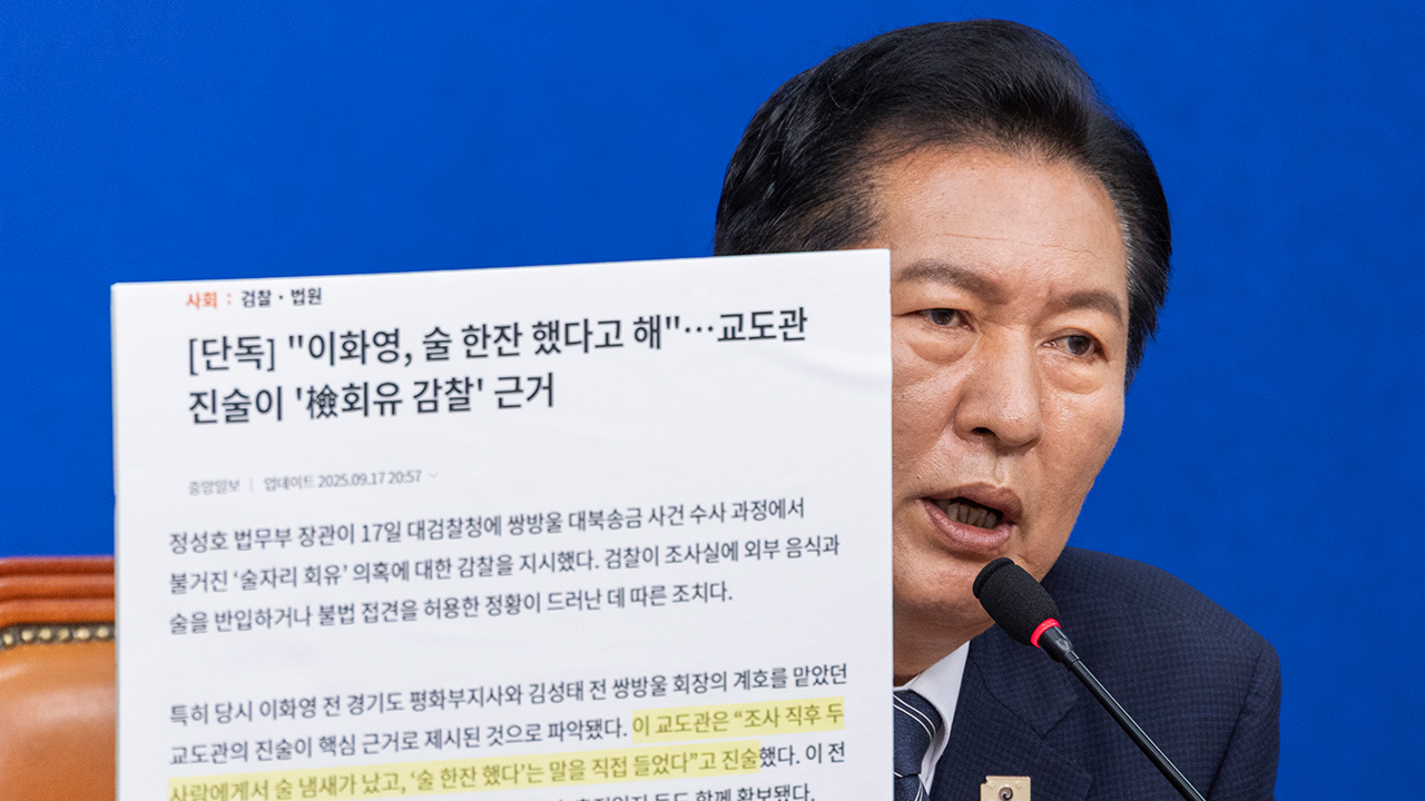 정청래 "이화영 재판, 검찰 짬짜미 아닐까…보완수사권 완전 폐지"