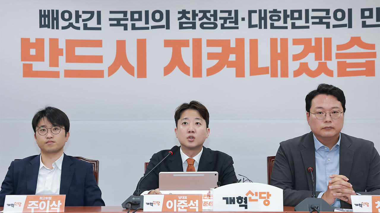 이준석 "공소취소 출발점은 연어 술파티 조작…그 끝은 하야뿐"