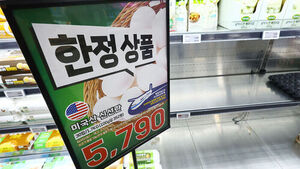 Imported U.S. Eggs Sell Out on First Day at Major Supermarkets; Priced in High 5,000 Won Range