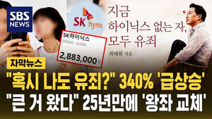SK Hynix Overtakes Samsung Electronics as Top KOSPI Stock After 25 Years