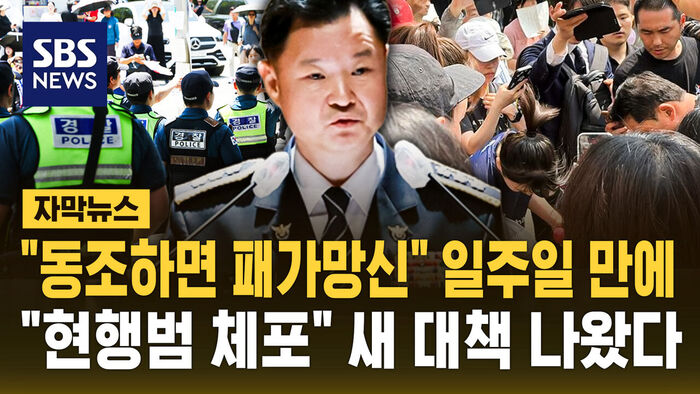 Police Chief Vows "Immediate Arrests" for Illegal Acts at Jamsil Vote Counting Center Protest