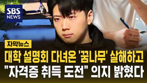 꿈나무 살해