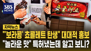 North Korea Promotes "Fava Bean" Chocolate as Breakthrough, But Is It Truly New?