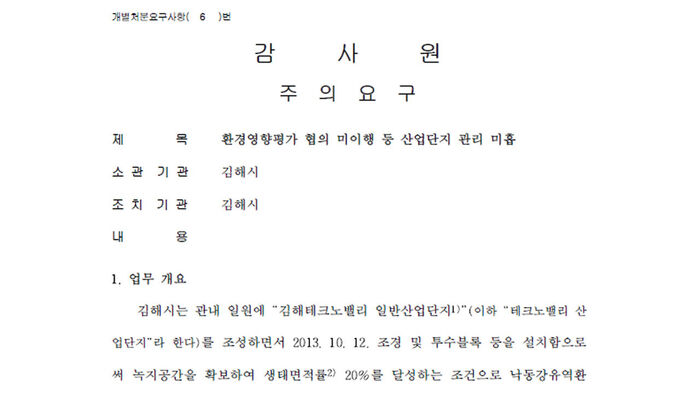 Jang Se-man Reporter's Notebook 1